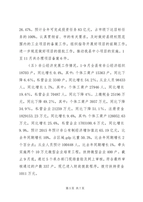 县工业和科技信息化局XX年度社会评价工作情况报告.docx