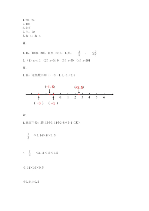 黑龙江【小升初】2023年小升初数学试卷精品带答案.docx