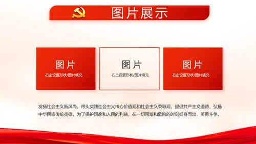 红色党建党支部年终述职报告学习教育动态PPT