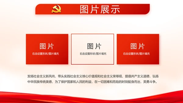 红色党建党支部年终述职报告学习教育动态PPT