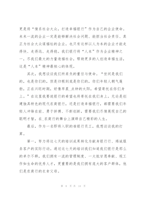 银行办公室实习心得报告5篇.docx