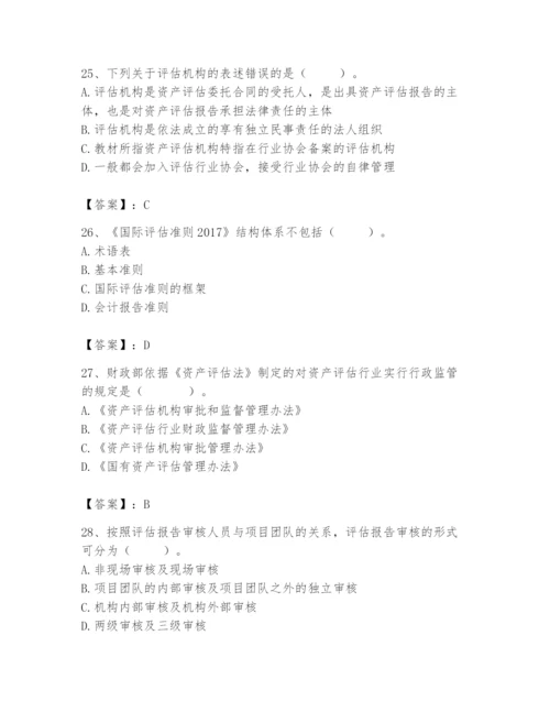 资产评估师之资产评估基础题库【典型题】.docx