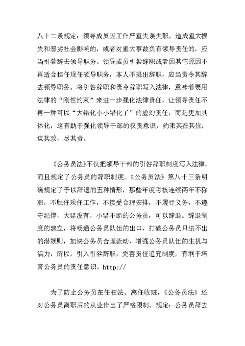 公务员进修学习个人体会