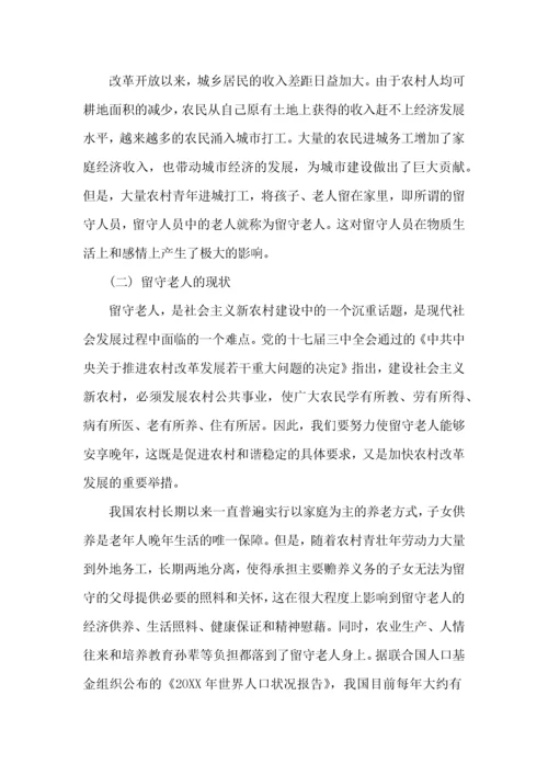 暑期思政社会实践心得体会.docx