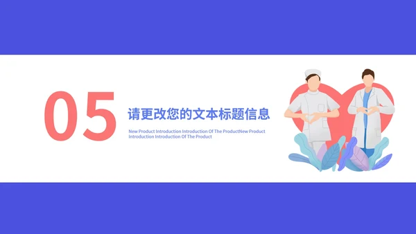 蓝色插画风医护从业者汇报PPT模板