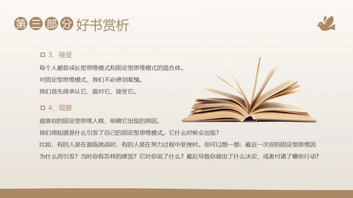 终身成长好书分享阅读分享会PPT课件读书分享