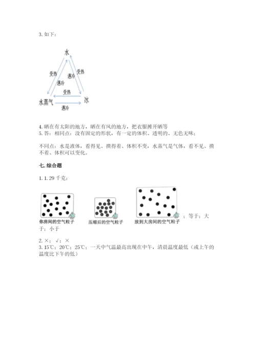 教科版三年级上册科学期末测试卷及完整答案1套.docx