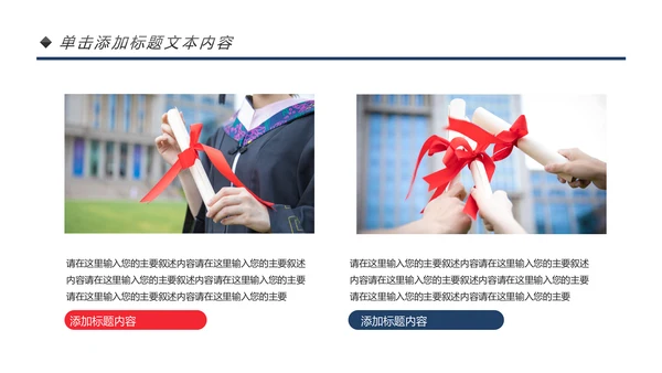 简约出国留学培训机构简介全球旅游宣传PPT模板