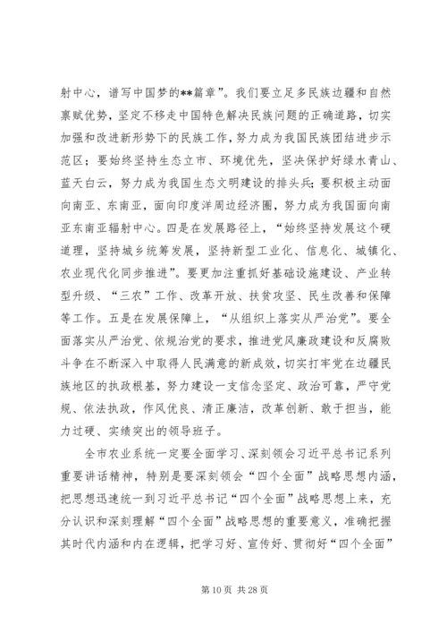 忠诚干净担当党课讲稿 (3).docx