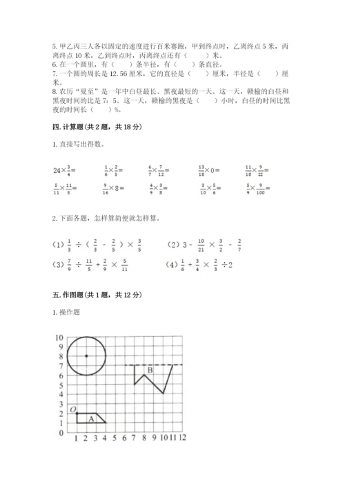 人教版小学六年级上册数学期末测试卷带答案（最新）.docx