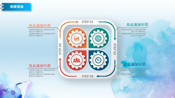 彩墨岗位竞聘报告面试个人简历PPT模板