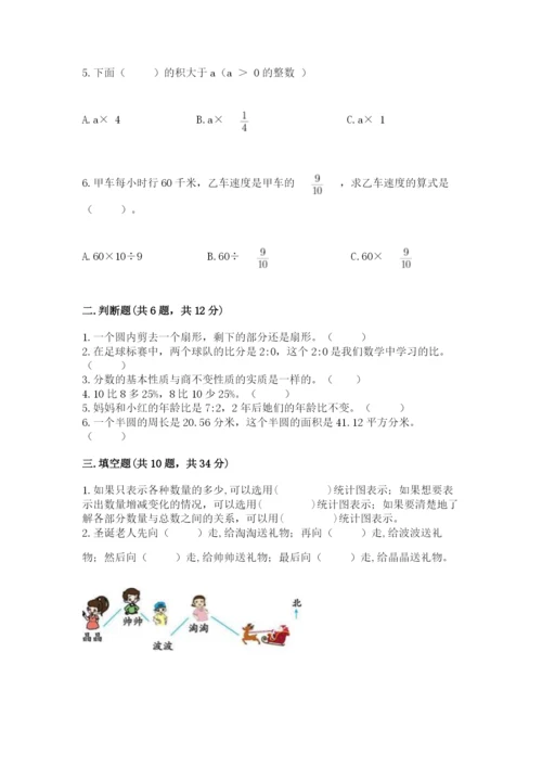 2022六年级上册数学期末测试卷及参考答案（名师推荐）.docx