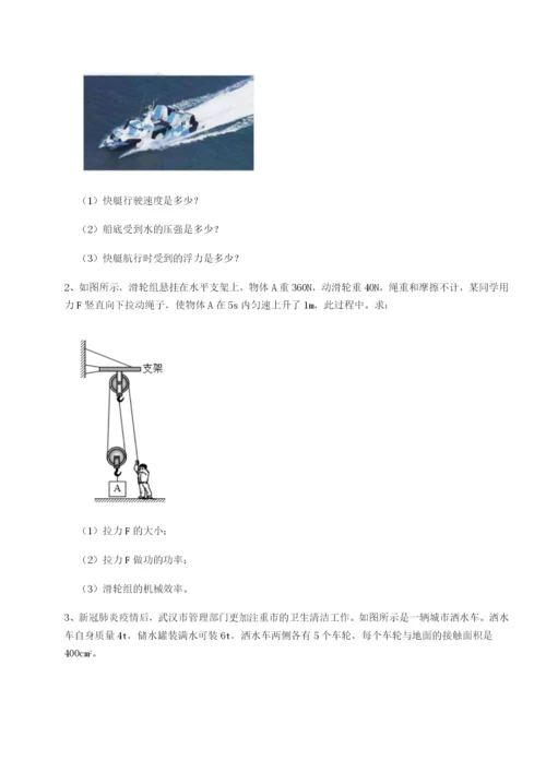 江西南昌市第五中学实验学校物理八年级下册期末考试章节练习试题（详解）.docx