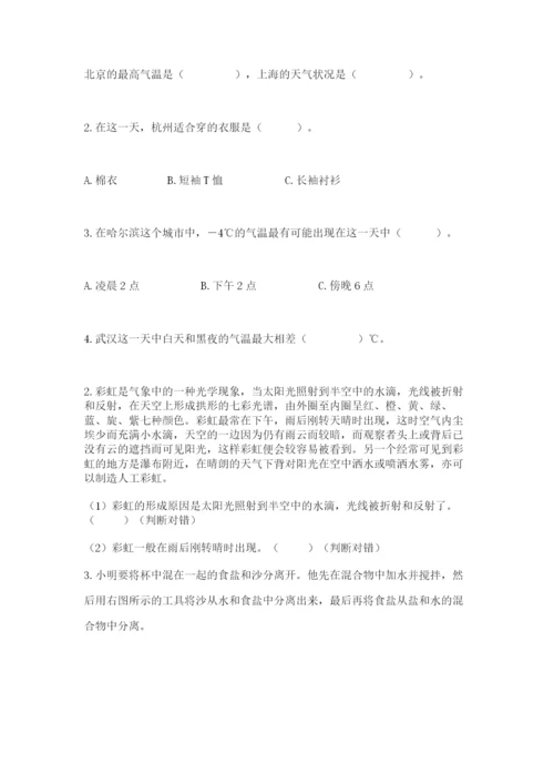 教科版小学三年级上册科学期末测试卷附完整答案【网校专用】.docx