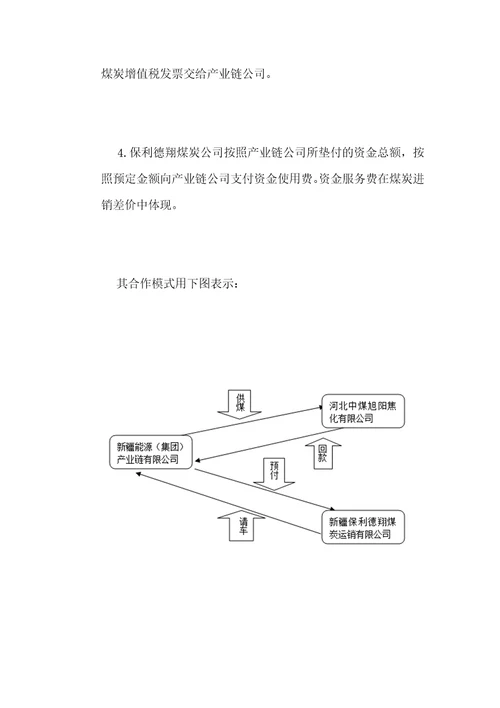 基于供应链的敏捷物流系统的研究改版一