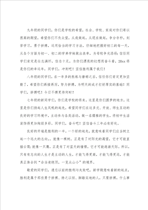 秋季开学典礼小学教师演讲稿