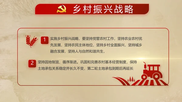 开场视频红色革命历史教育活动PPT封含MP4