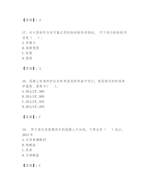 2024年一级建造师之一建建筑工程实务题库【夺冠系列】.docx