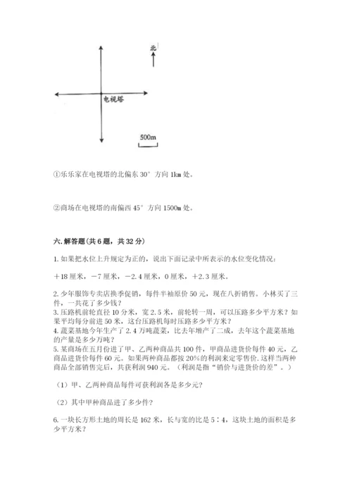 北师大版小学六年级下册数学期末综合素养测试卷精品（有一套）.docx