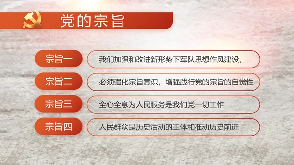 党支部党史学习教育工作总结动态PPT