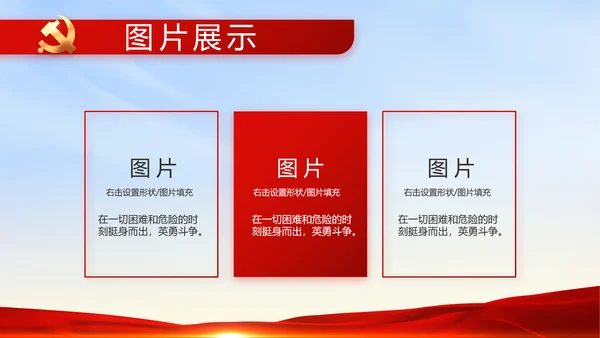 入党PPT背景入党誓词宣誓仪式模板