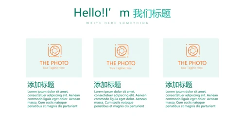 世界杯足球比赛动态PPT