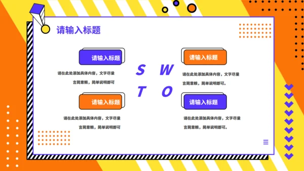 新零售模式分析报告通用PPT模板