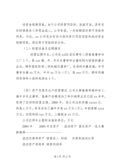 困难补助申请报告 (2).docx