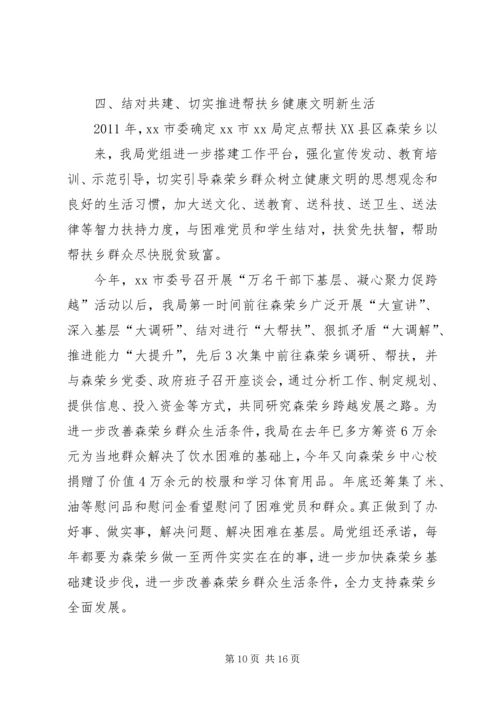 城管队员创市级文明单位心得体会.docx