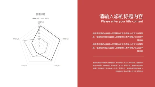红色插画风党政铁血铸军魂宣传PPT模板