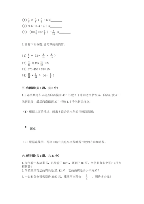 2022人教版六年级上册数学期末测试卷精品【实用】.docx