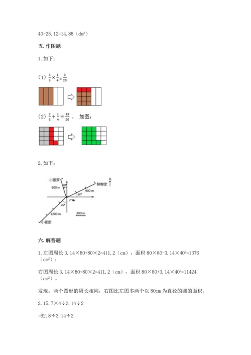 人教版六年级上册数学期末检测卷及完整答案一套.docx
