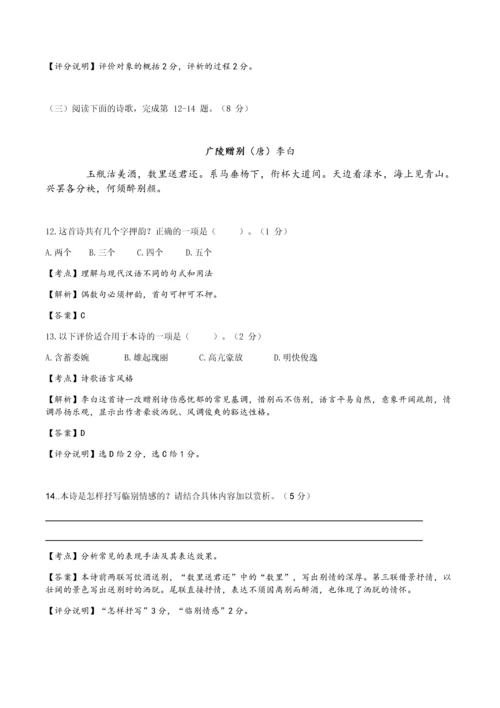 2017年上海高考语文试题及解析详细整理(师生版).docx