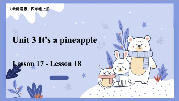 Unit 3  It's a pineapple Lesson 17 - Lesson 18 课件(