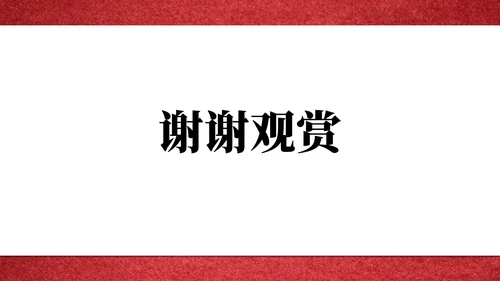 国外营销经验教学定位读书笔记通用PPT模板