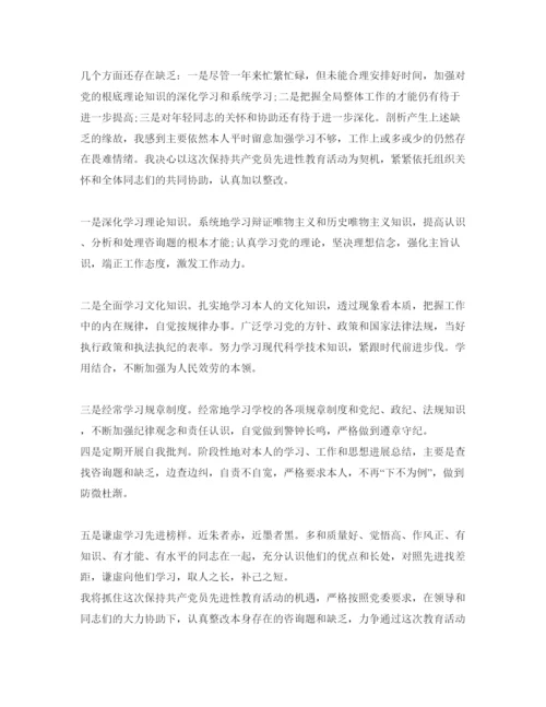 精编年评议党员自我鉴定参考范文.docx