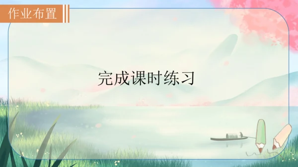 19《枣儿》课件
