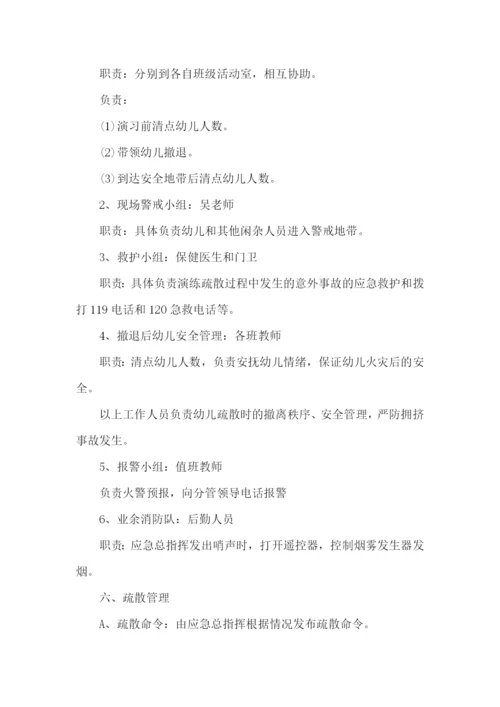 消防演练趣味游戏方案范文(通用5篇).docx