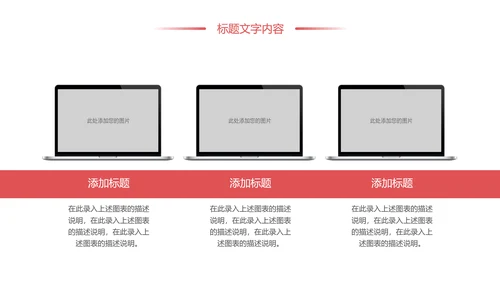 水彩花卉中国女性妇联工作总结汇报PPT模板
