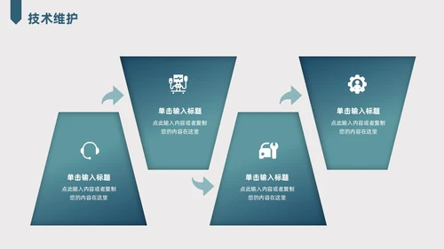 墨绿色剪纸风公司介绍PPT模板