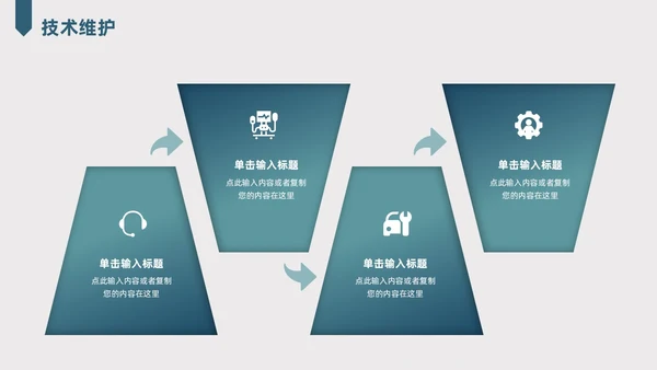 墨绿色剪纸风公司介绍PPT模板