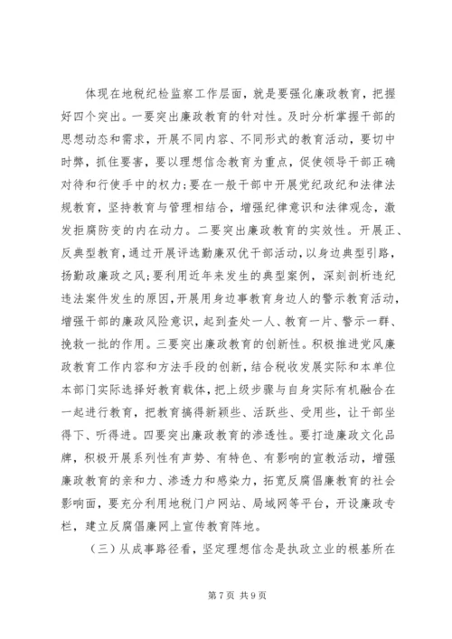 党的思想建设以坚定理想信念为重点.docx