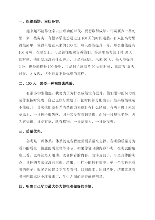 高考数学提分方法有哪些.docx