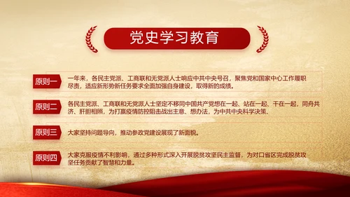 中国共产党的光辉历程党史党课学习教育PPT