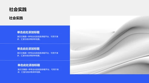 国家励志奖学金候选人答辩PPT模板