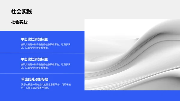 国家励志奖学金候选人答辩PPT模板
