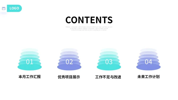渐变几何形状公司月度工作总结工作计划PPT