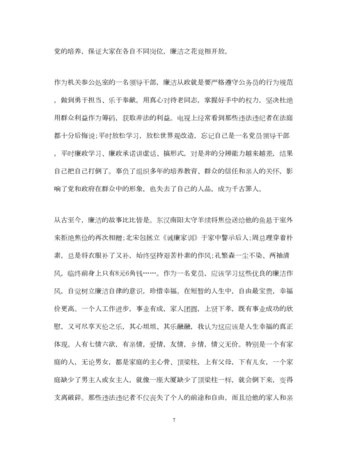 精编《违规违纪典型案例警示录》心得体会范文.docx