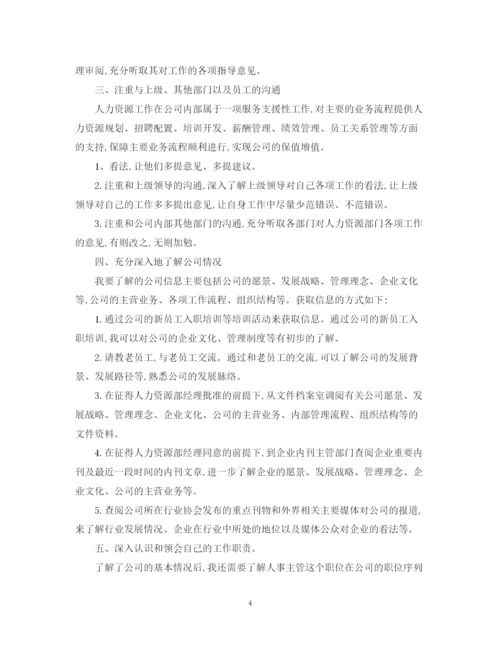 精编之公司主管年度工作计划范文2.docx