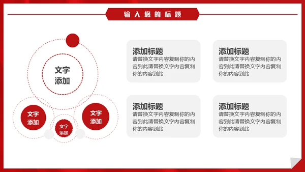 时政新闻播报，时政要闻通用PPT模板
